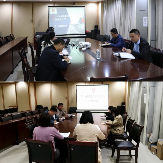 陜煤建設(shè)路橋分公司學(xué)習(xí)貫徹《建設(shè)集團(tuán)制度匯編（2019版）》