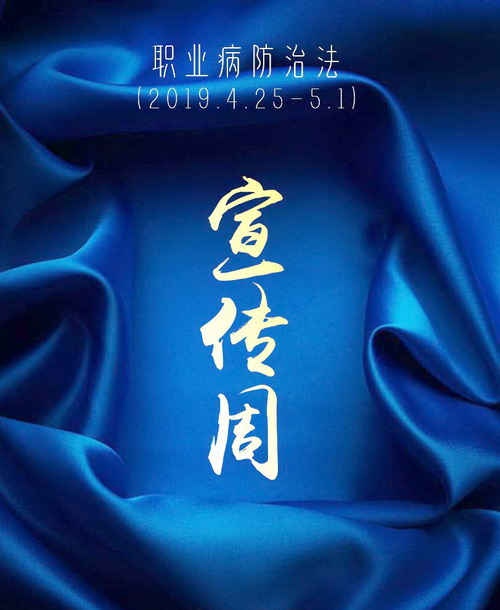 陜煤建設(shè)銅川公司：“暖心”舉措關(guān)愛(ài)員工職業(yè)健康