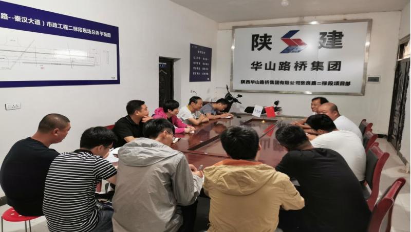 陜煤建設(shè)路橋分公司開展對標(biāo)學(xué)習(xí)活動