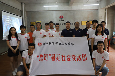 陜煤建設(shè)漢中分公司迎來陜能源建筑學(xué)院學(xué)生暑期社會實(shí)踐