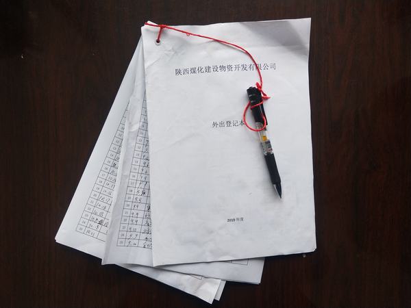 陜煤建設(shè)物資公司強紀律、細管理 全面提升員工工作作風