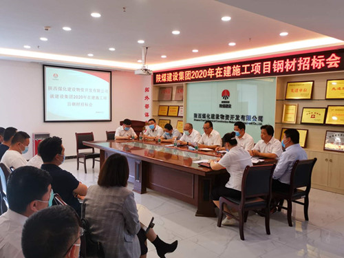 陜煤建設(shè)物資公司：公開招標建設(shè)集團在建施工項目鋼材供應(yīng)