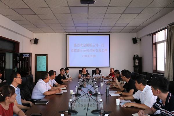 陜煤建設(shè)銅煤公司到澄合分公司、韓城分公司進行工作對標交流