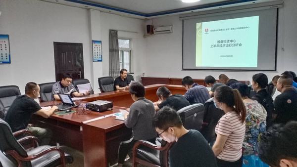 陜煤建設設備租賃中心召開上半年經(jīng)濟運行分析會