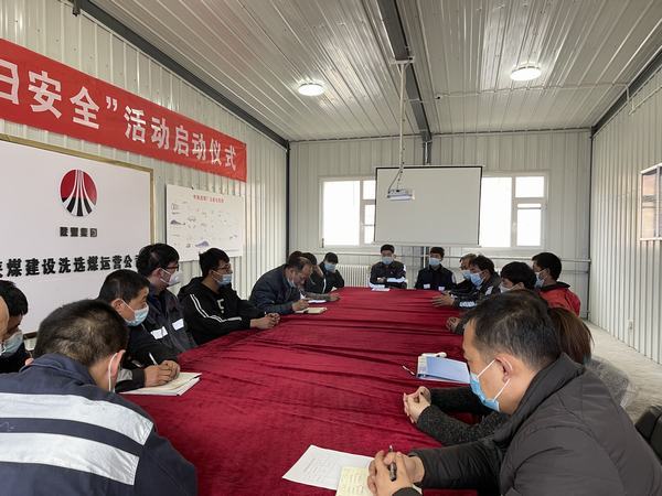 陜煤建設(shè)洗選煤運(yùn)營公司：停工不停功，歇業(yè)不歇學(xué)