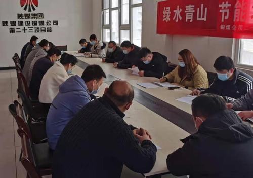 陜煤建設(shè)銅煤公司：收心到崗跑出假期狀態(tài)，歸心啟航夯實(shí)開局基礎(chǔ)