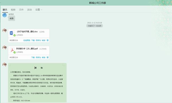 陜煤建設(shè)韓城分公司積極開展“黨旗飄揚、保密護航”保密宣傳教育系列活動