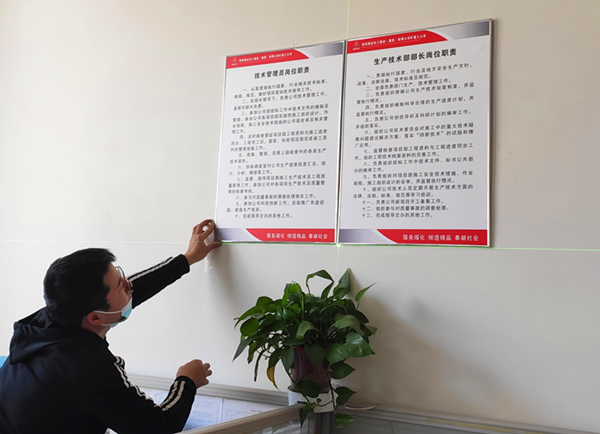 陜煤建設(shè)礦建三公司：推進工作職責(zé)落實 ，讓崗位責(zé)任上墻入心