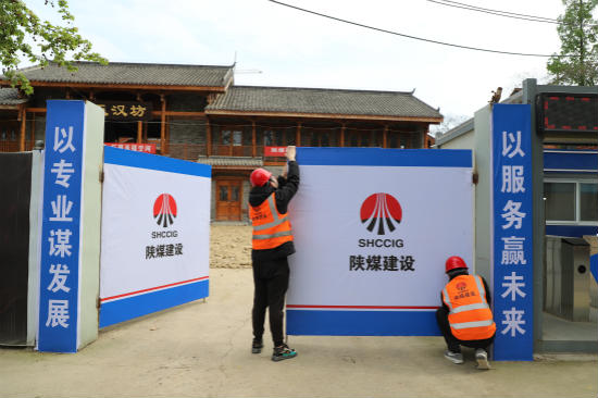 陜煤建設(shè)漢中分公司抓好企業(yè)標(biāo)識(shí)規(guī)范化使用