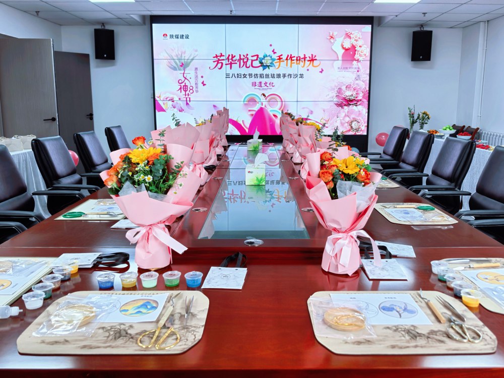 陜煤建設(shè)新城公司：春風(fēng)送暖蘊匠心 巾幗逐夢綻芳華