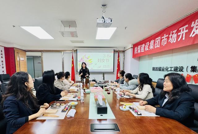 陜煤建設市場開發(fā)分公司開展“非遺潤初心?奮進‘十五五’巾幗啟新程”三八婦女節(jié)主題活動