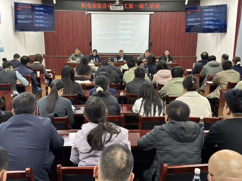 陜煤建設(shè)機(jī)電安裝公司：以“開工第一課”錨定安全坐標(biāo)，吹響治本攻堅收官沖鋒號