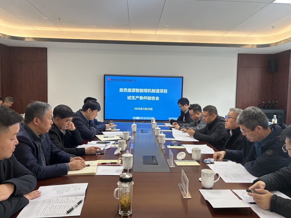 陜煤建設(shè)漢中分公司承建的自貢龐源智能塔機(jī)制造項(xiàng)目順利通過(guò)試生產(chǎn)驗(yàn)收