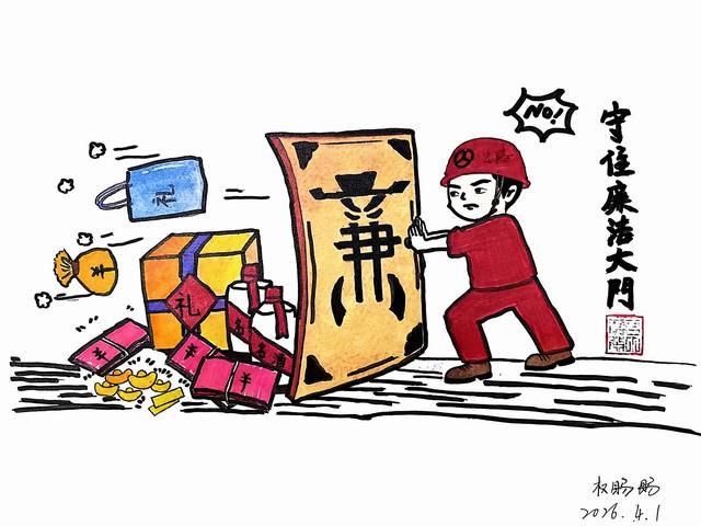 陜煤建設(shè)洗選煤運營公司第五項目部：清風(fēng)潤清明  廉潔筑平安