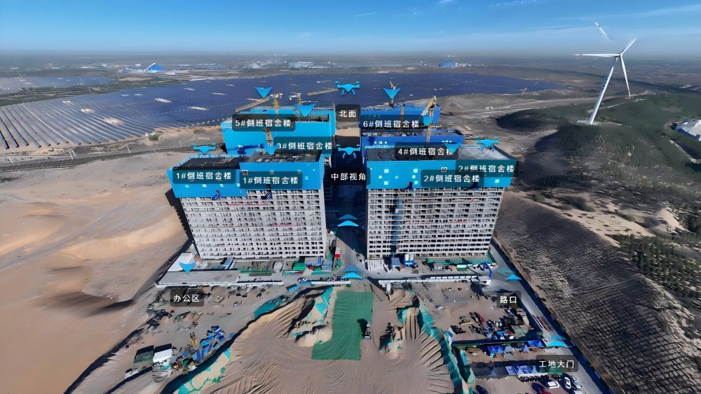 陜煤建設(shè)天工公司：數(shù)字化監(jiān)管+精細化管控 榆林化學倒班宿舍樓項目建設(shè)提質(zhì)增效